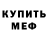 Альфа ПВП VHQ AshCr4ft
