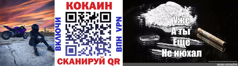 Кокаин FishScale Хилок