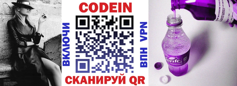 наркошоп  Хилок  Кодеиновый сироп Lean напиток Lean (лин) 