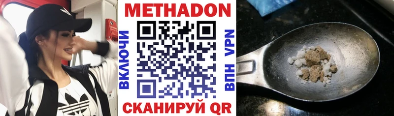 Метадон кристалл  кракен как зайти  Хилок 